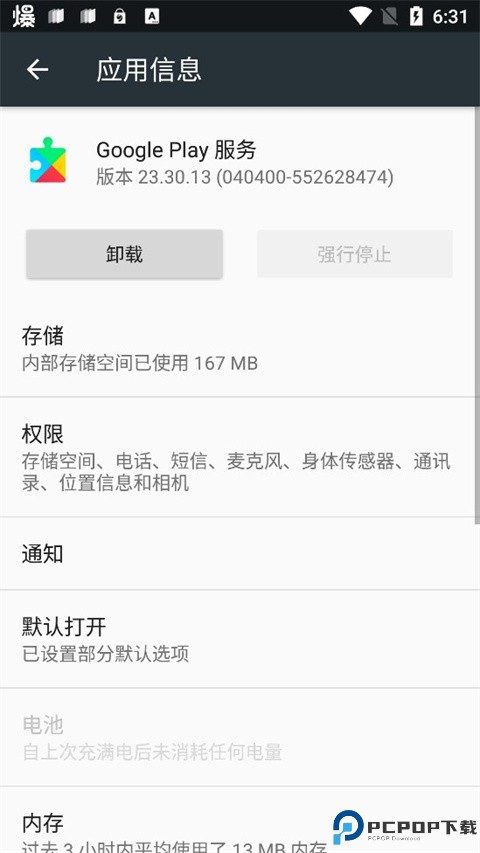 谷歌框架app官方版