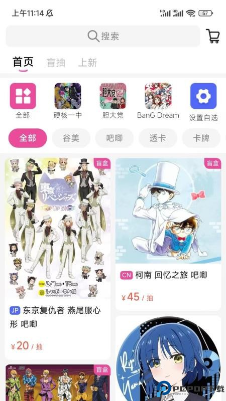 谷劳斯线上购物免费下载