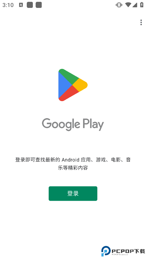 higoplay服务框架安装器