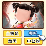 看图猜人物手游免费下载