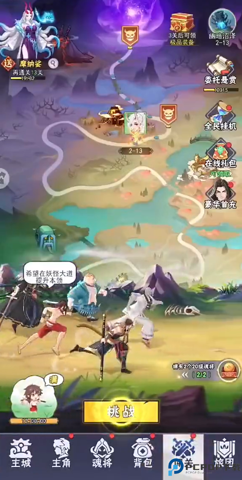 龙神万相神战手游