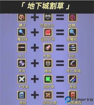 地下城割草2024版本7