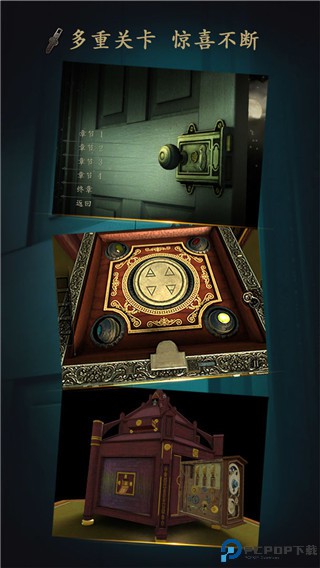 未上锁的房间中文版免费下载