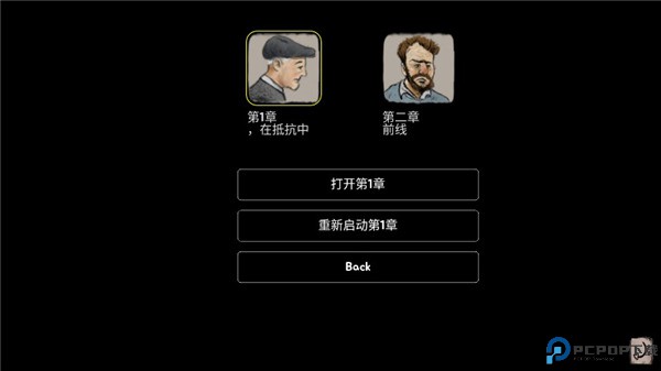 勇敢的人汉化版免费下载