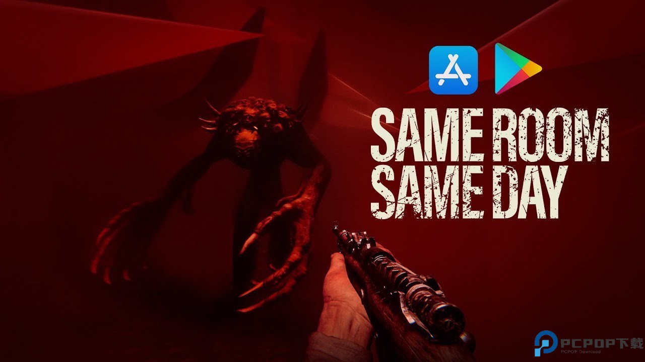 同一房间同一天安卓版免费下载