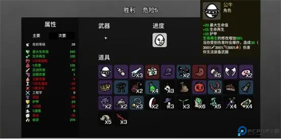 土豆兄弟手机中文版