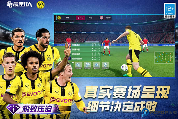 最佳11人游戏免费下载