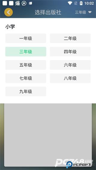 可可宝贝小学英语