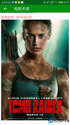 电影天堂app最新版