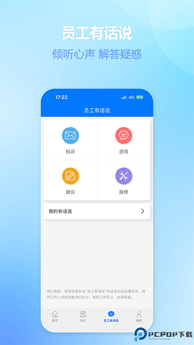 爱多多富士康免费下载