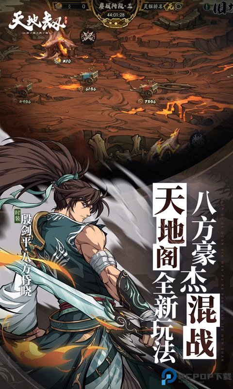 天地劫幽城再临安卓版免费下载