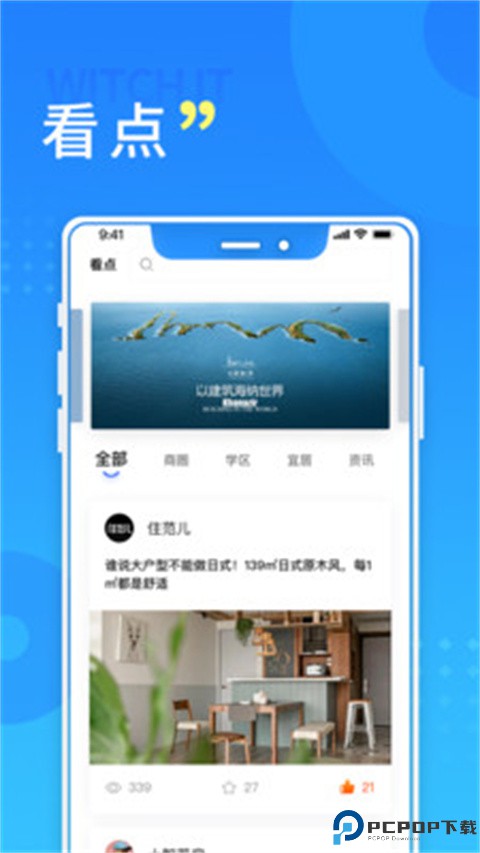 长沙住房app最新版最新版