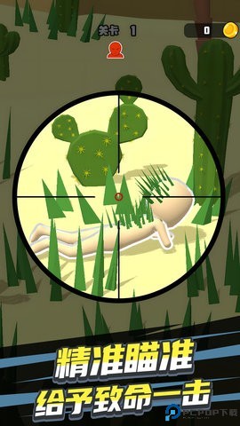绝地狙神安卓版免费下载
