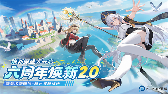 闪烁之光oppo版本免费下载