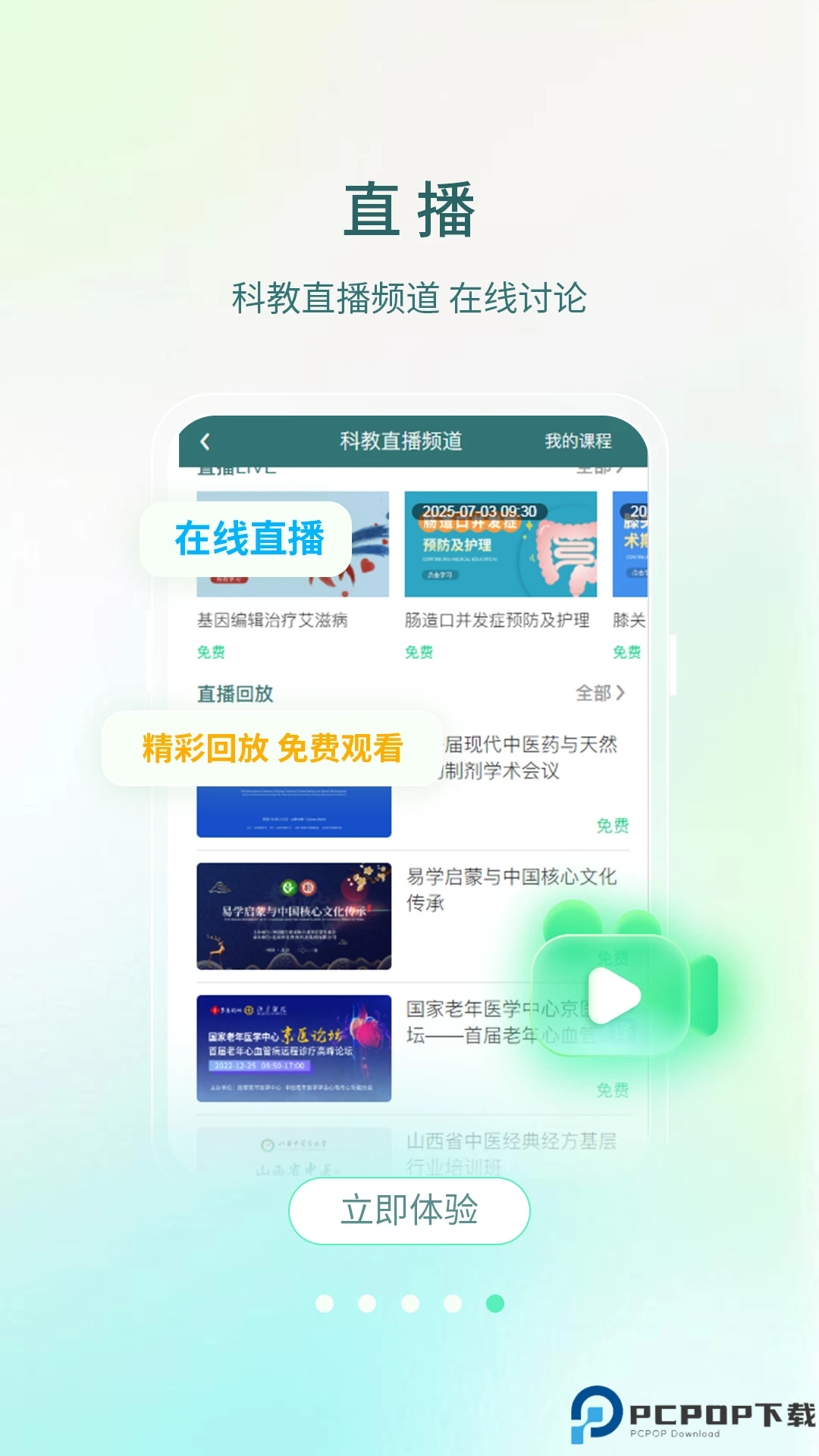 举名教育手机版