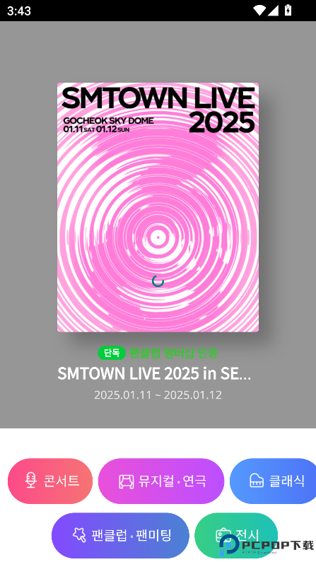 melon ticket最新版