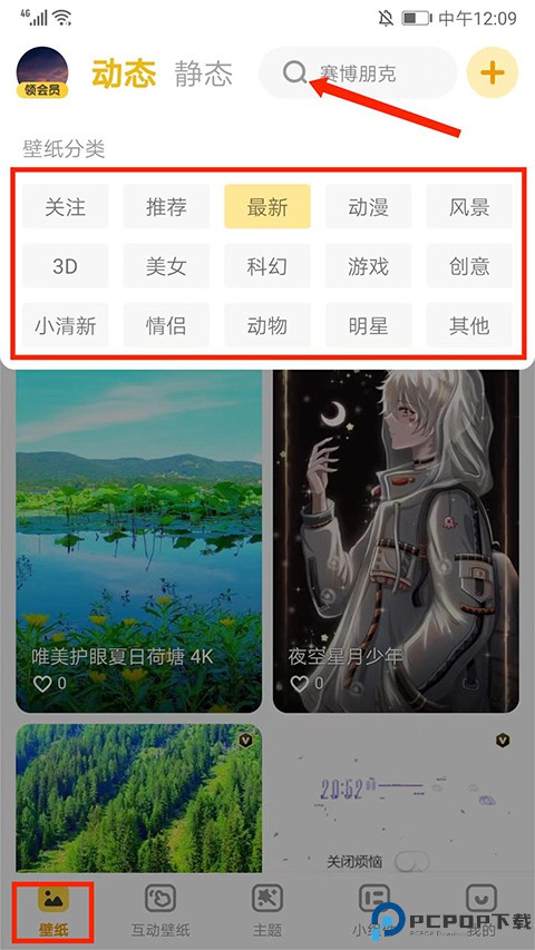 元气壁纸桌面