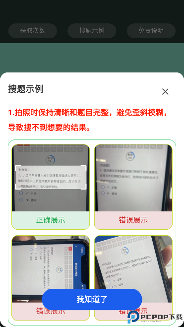 学法减分搜题酱手机版
