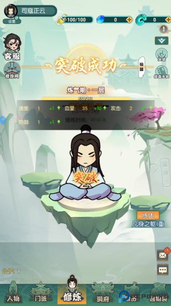 封神战手游