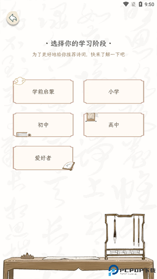 长相思app