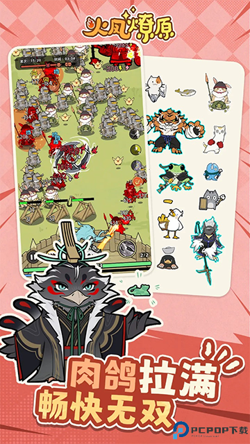 火凤燎原手游正式版免费下载