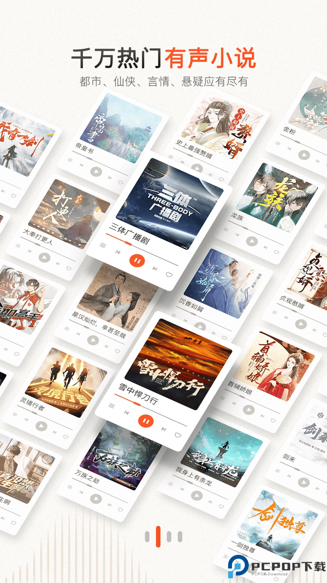 喜马拉雅听书免费版最新版