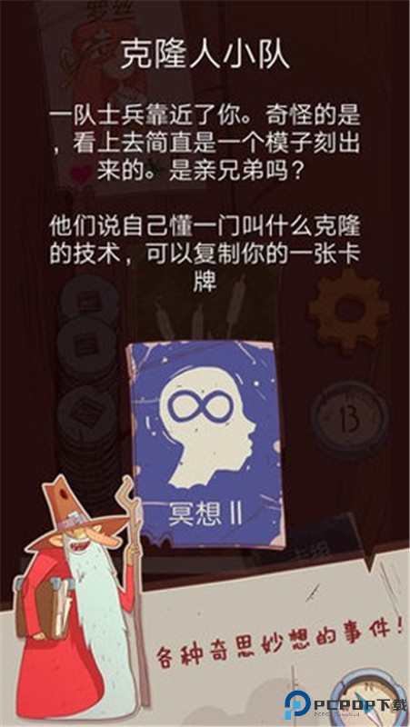 星陨传说旅程手游最新版