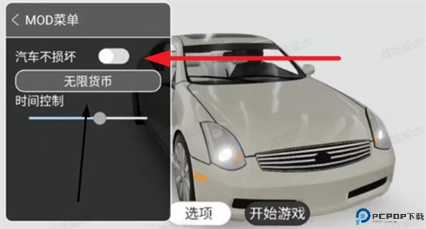 梦想之路内置菜单版