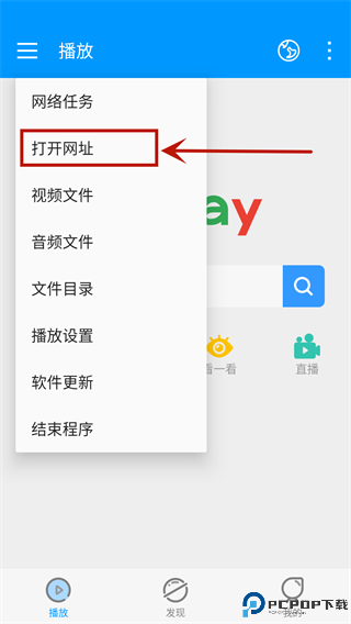 影音先锋手机版