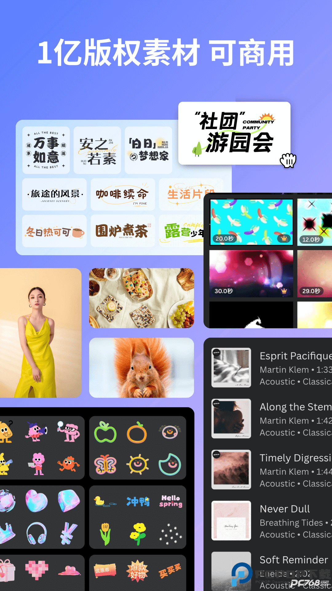 Canva可画官方正版