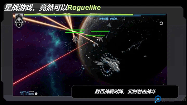 星战实验室免费下载