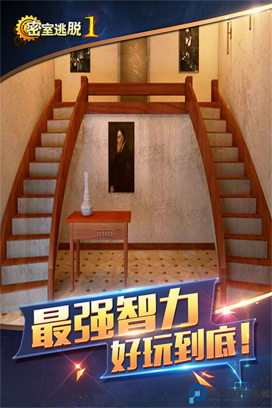 密室逃脱1逃离地牢手游最新版