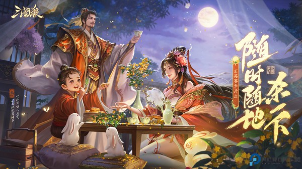 三国杀移动版vivo版本免费下载