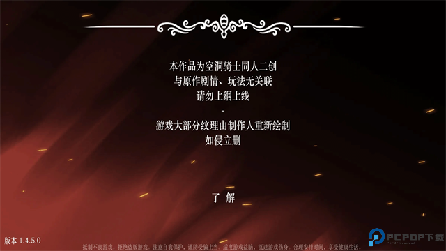 丝绸颂曲安卓版免费下载