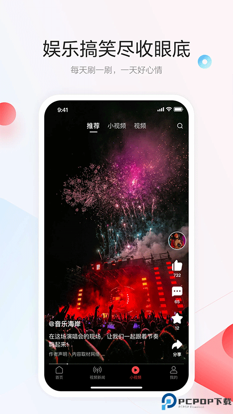 一点资讯免费版最新版