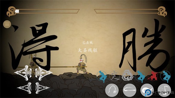 黑神话悟空皮影戏版