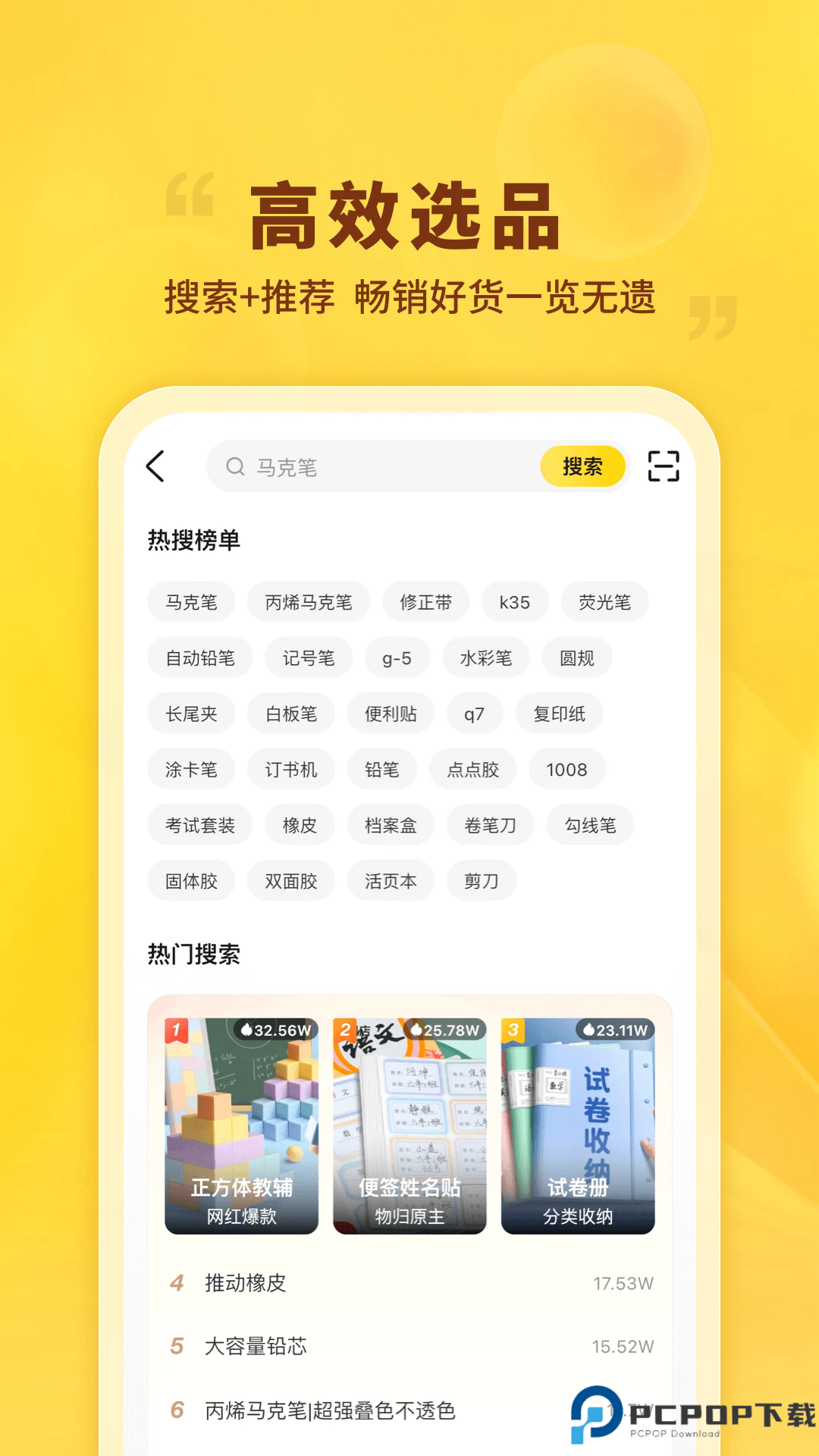 晨光联盟手机版