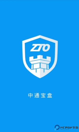 中通宝盒手机版