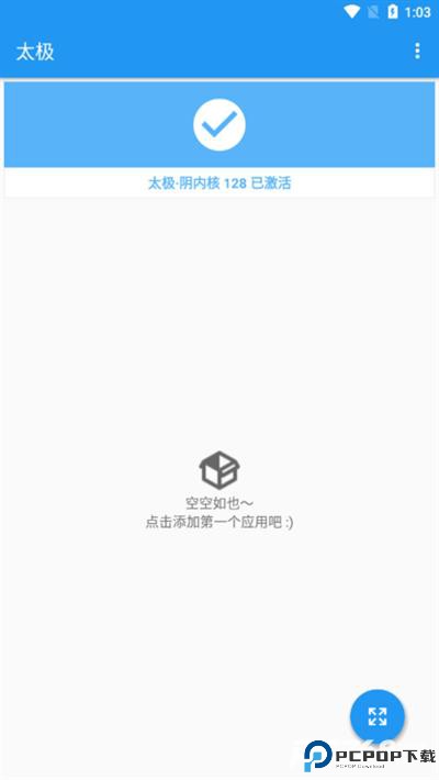 太极框架最新版