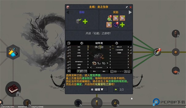 我的世界化龙整合包