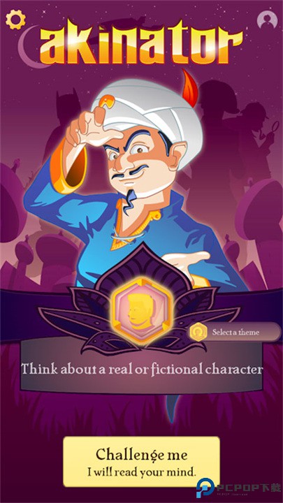 网络天才免费下载