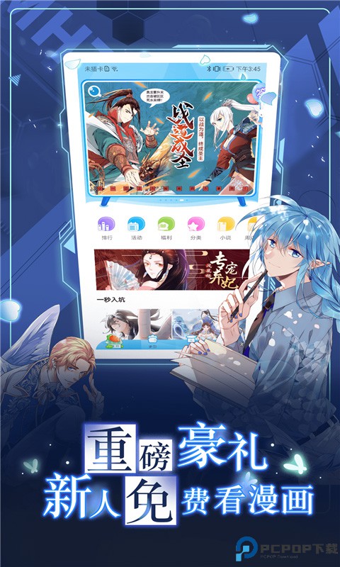 漫画台官方版最新版