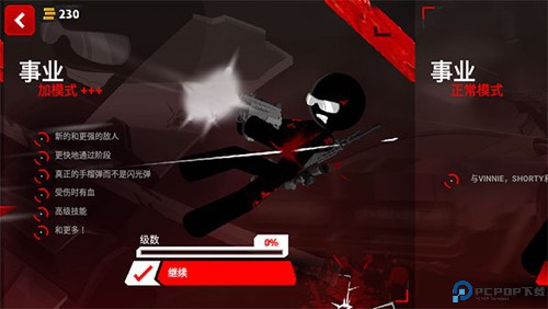 暗杀行动手机版