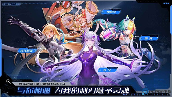 幻塔测试服免费下载