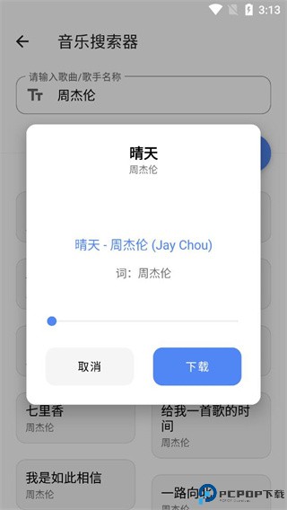 宇宙工具箱手机版最新版