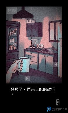 抬头只见天花板手机版