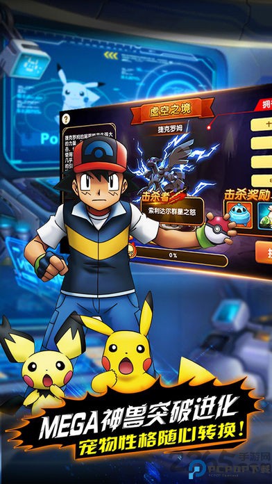 口袋妖怪最强进化安卓版免费下载