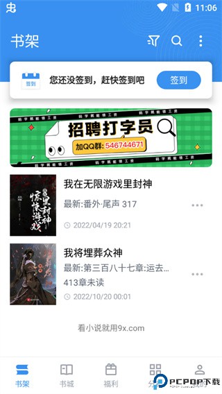 9x阅读器最新版