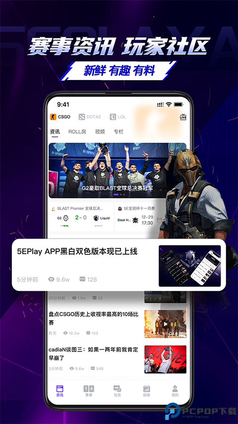 5e对战平台手机版最新版