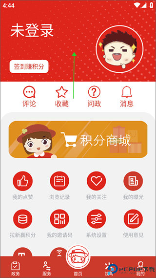 上海虹口app图片5